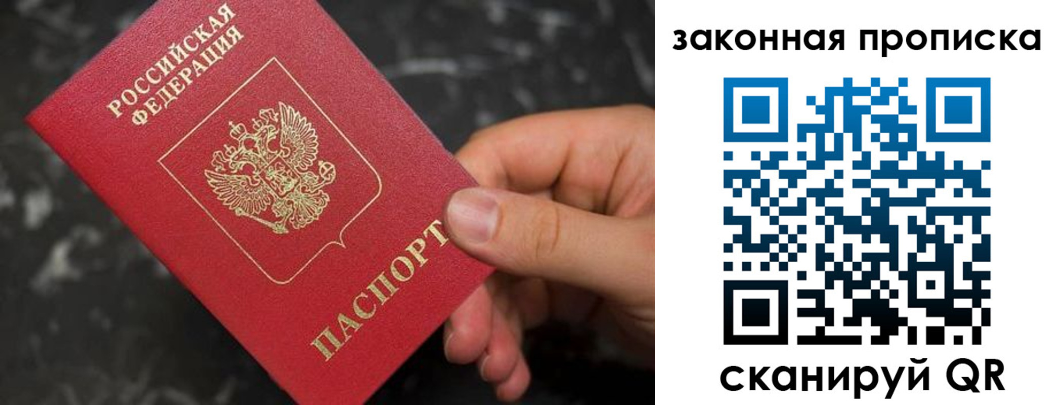 прописка в квартире в Бодайбо