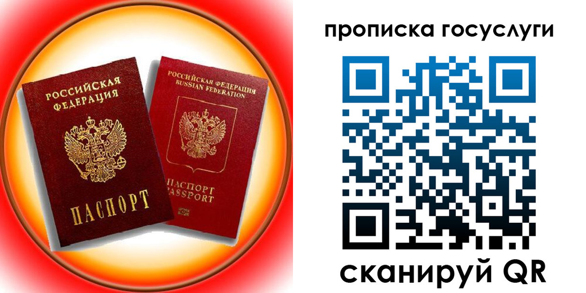 временная регистрация недорого в Бодайбо